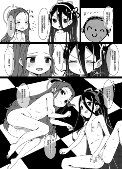 Page 7 of H Game Kaihatsu-bu 2