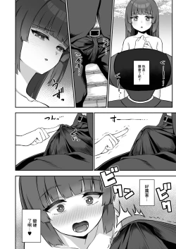 Page 7 of Miyu ga Machinaka de xx suru Hon