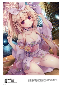 Page 102 of 100+ 艶 by Melonbooks Girls Collection 2022 SUMMER