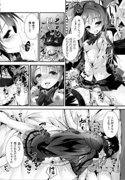 Page 26 of Elo Live! collection II