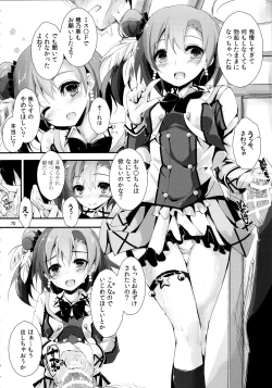 Page 70 of Elo Live! collection II