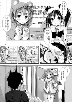 Page 86 of Elo Live! collection II