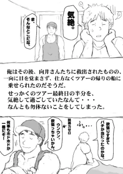 Page 192 of Orgy Island