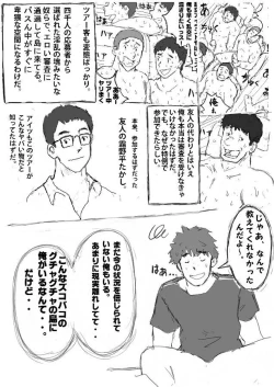 Page 25 of Orgy Island