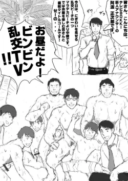 Page 35 of Orgy Island