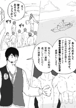 Page 4 of Orgy Island