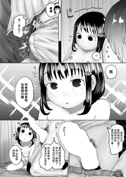 Page 44 of ねーうしとらうー! #1-3