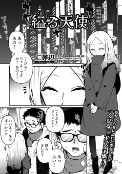 Page 133 of COMIC Mate Legend Vol. 53 2023-10