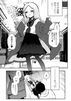 Page 135 of COMIC Mate Legend Vol. 53 2023-10