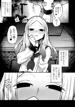 Page 151 of COMIC Mate Legend Vol. 53 2023-10