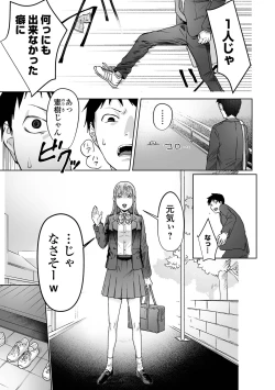 Page 173 of COMIC Mate Legend Vol. 53 2023-10