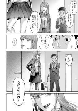 Page 174 of COMIC Mate Legend Vol. 53 2023-10