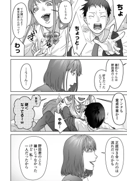 Page 176 of COMIC Mate Legend Vol. 53 2023-10