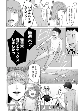 Page 182 of COMIC Mate Legend Vol. 53 2023-10