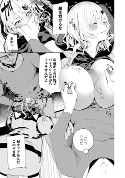 Page 195 of COMIC Mate Legend Vol. 53 2023-10