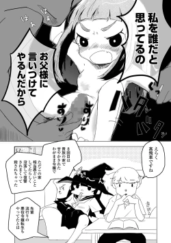 Page 207 of COMIC Mate Legend Vol. 53 2023-10