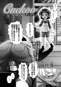 Page 210 of COMIC Mate Legend Vol. 53 2023-10