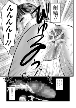 Page 25 of COMIC Mate Legend Vol. 53 2023-10