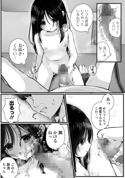 Page 94 of COMIC Mate Legend Vol. 53 2023-10