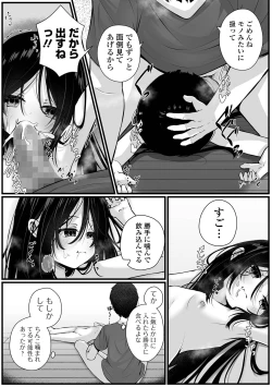 Page 99 of COMIC Mate Legend Vol. 53 2023-10