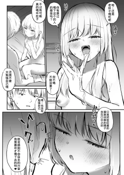 Page 16 of Chotto Namaiki dakedo Onii-chan no Koto ga Daisuki na Imouto to Shiawase Kiss Hame Ecchi