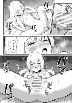 Page 4 of Chotto Namaiki dakedo Onii-chan no Koto ga Daisuki na Imouto to Shiawase Kiss Hame Ecchi