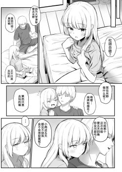 Page 7 of Chotto Namaiki dakedo Onii-chan no Koto ga Daisuki na Imouto to Shiawase Kiss Hame Ecchi