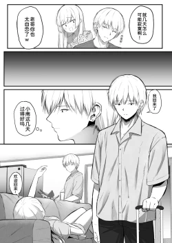 Page 8 of Chotto Namaiki dakedo Onii-chan no Koto ga Daisuki na Imouto to Shiawase Kiss Hame Ecchi