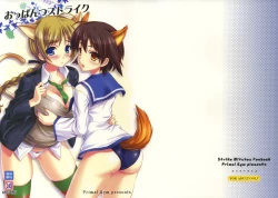 Page 1 of Oppantsu Strike