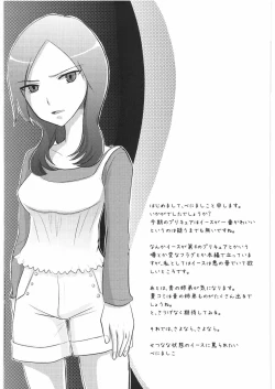 Page 24 of Fukou no Rondo