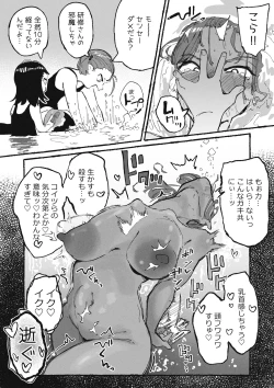Page 11 of Itazura Bakari suru Seito to Itazura Bakari Sareru Kyoushi