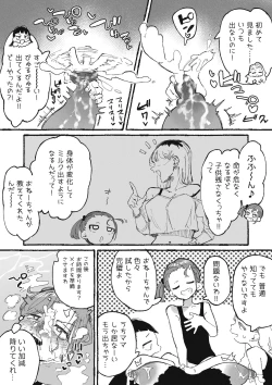 Page 14 of Itazura Bakari suru Seito to Itazura Bakari Sareru Kyoushi