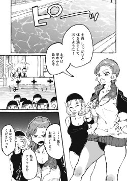 Page 1 of Itazura Bakari suru Seito to Itazura Bakari Sareru Kyoushi