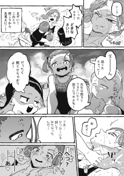 Page 7 of Itazura Bakari suru Seito to Itazura Bakari Sareru Kyoushi