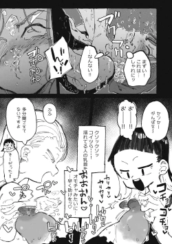 Page 9 of Itazura Bakari suru Seito to Itazura Bakari Sareru Kyoushi