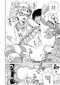 Page 18 of Mirei Bon Soushuuhen