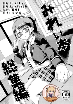 Page 1 of Mirei Bon Soushuuhen