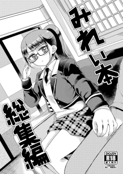 Page 2 of Mirei Bon Soushuuhen