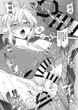 Page 16 of Konran Yuusha