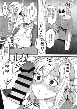 Page 9 of Konran Yuusha