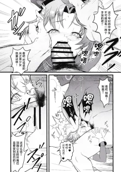 Page 16 of Cure Wing tai Saimin Oji-san