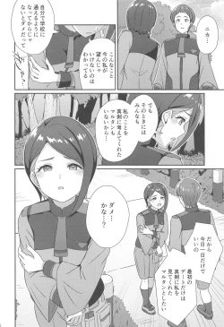 Page 5 of Wakare no Mae ni Kakegae no  Nai Omoide o