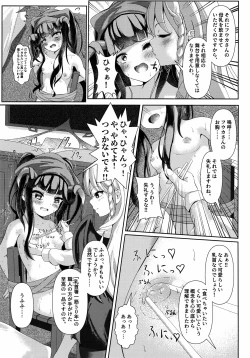 Page 4 of Haike, Koukyuu Junyuushitsu yori.
