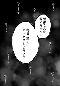 Page 28 of Yokkyuu Fuman Majime Joshi ga Class no Yariman Gal to Dosukebe H Shichau Hanashi