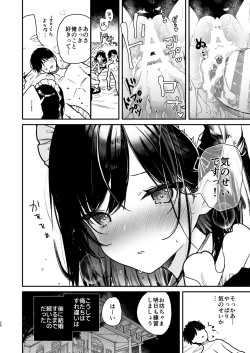 Page 23 of Maid-san no Naka ga Ippai ni Naru made Renzoku Shasei Ecchi