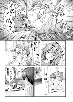 Page 12 of Summer Gossip