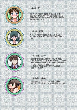 Page 25 of Kare no Josou wa...Watashi ga Yamesasemasu!