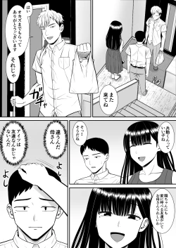 Page 21 of Ijimekko ni Haha o Netorareta Hanashi Dare ka Kikitai?