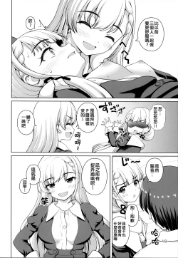 Page 10 of Gyakushuu no Ha-chan