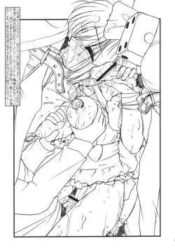 Page 12 of Usada Drop!!2